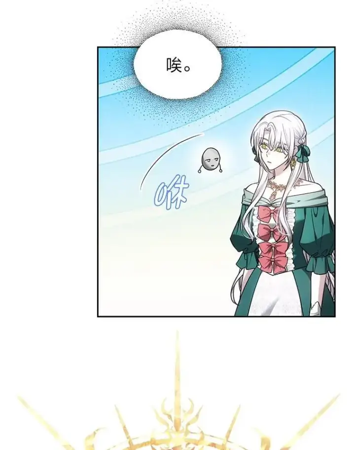 漫画《男主的侄子太喜欢我了》86.尘埃落定第6张图