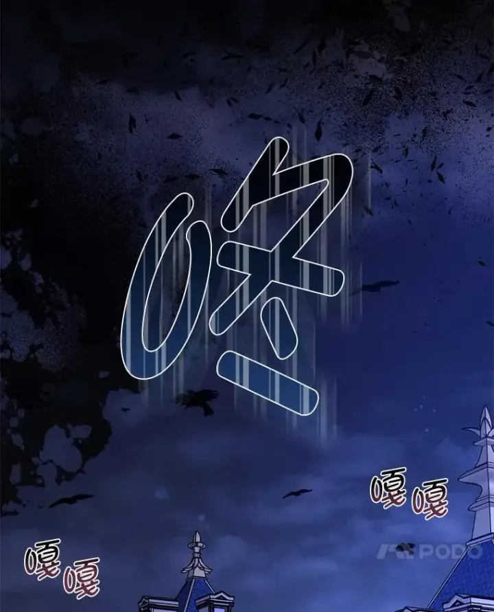 漫画《男主的侄子太喜欢我了》86.尘埃落定第60张图