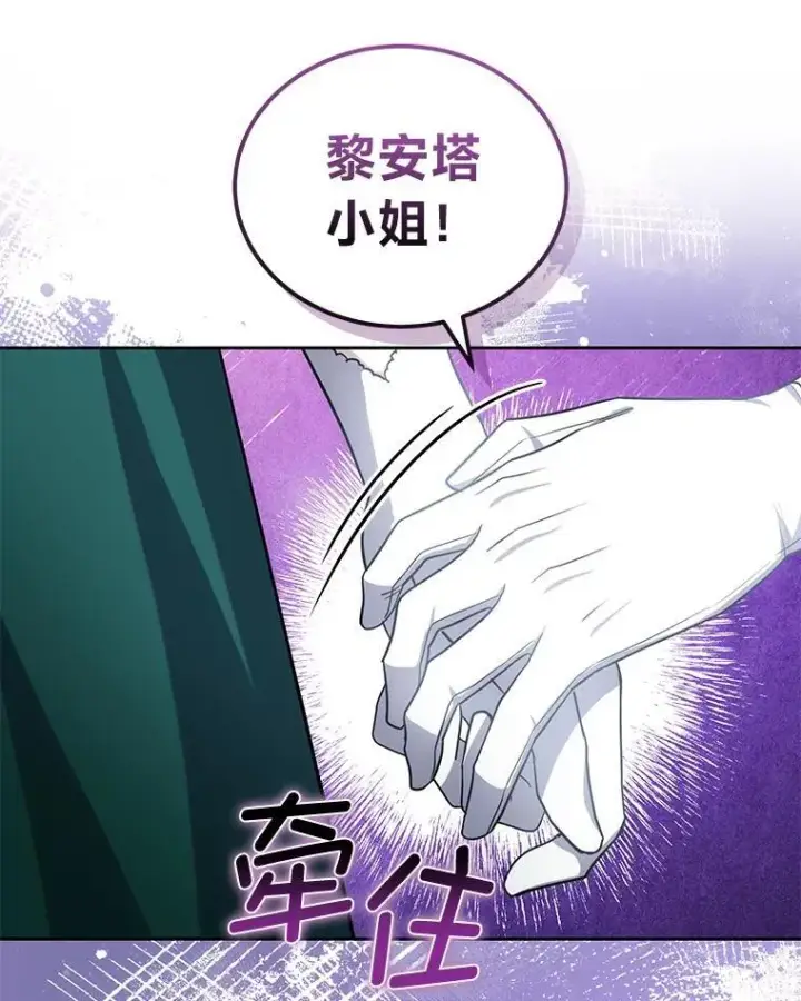 漫画《男主的侄子太喜欢我了》86.尘埃落定第65张图