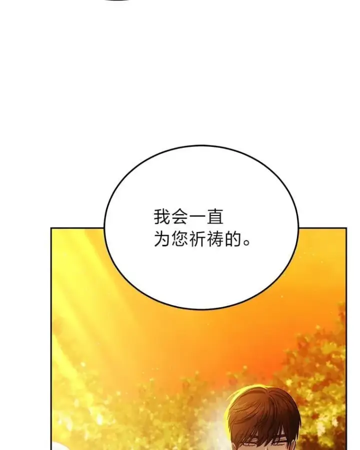 漫画《男主的侄子太喜欢我了》86.尘埃落定第68张图