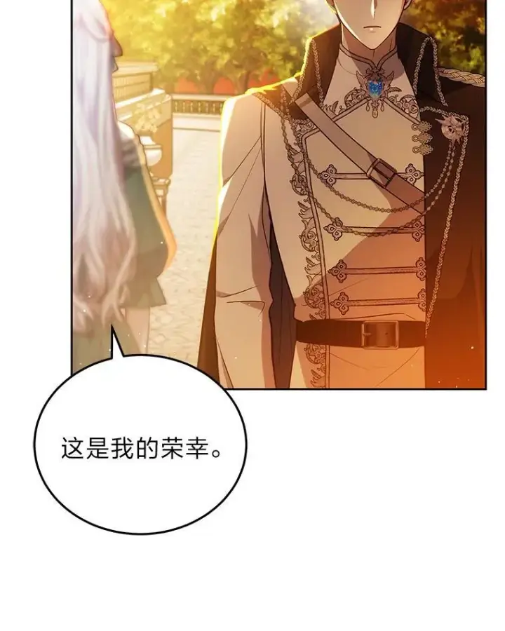 漫画《男主的侄子太喜欢我了》86.尘埃落定第69张图