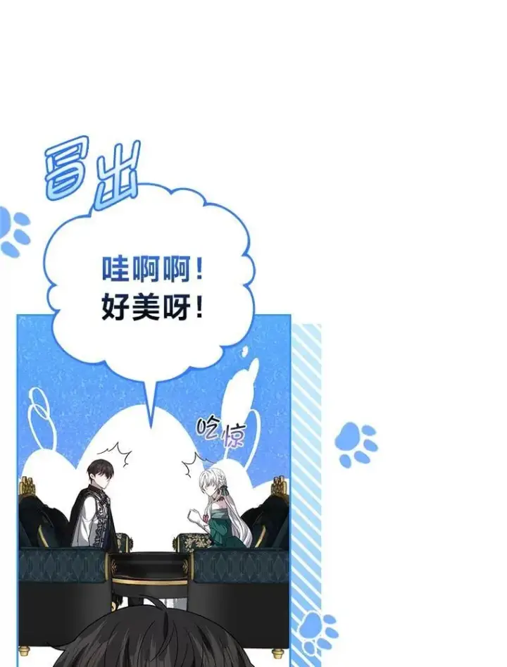 漫画《男主的侄子太喜欢我了》86.尘埃落定第82张图