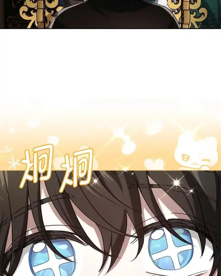 漫画《男主的侄子太喜欢我了》86.尘埃落定第86张图
