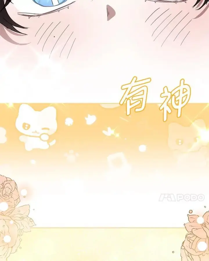 漫画《男主的侄子太喜欢我了》86.尘埃落定第87张图