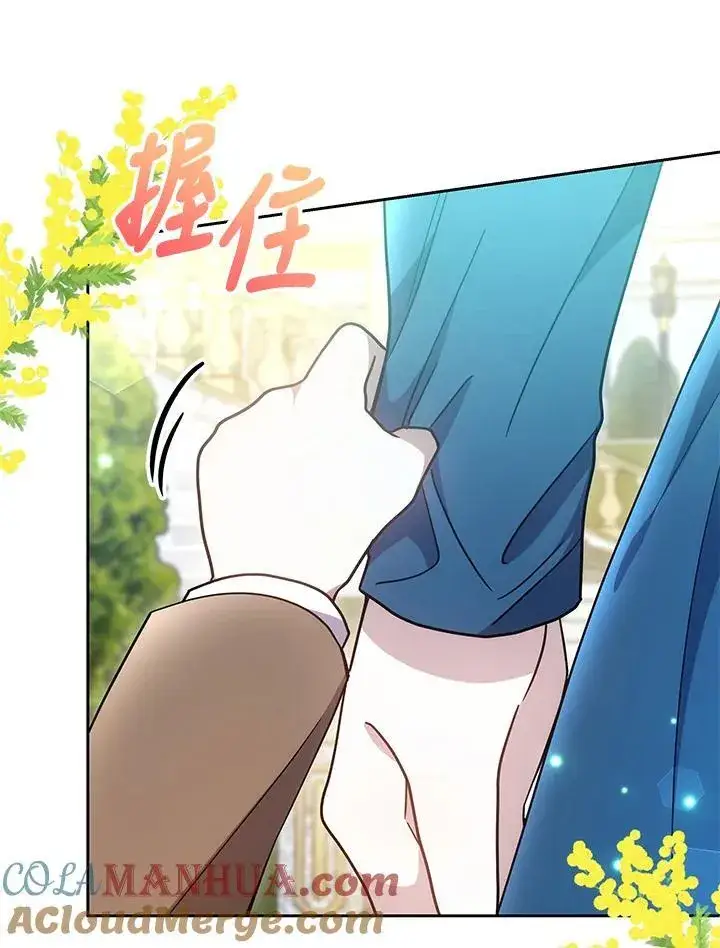 漫画《男主的侄子太喜欢我了》第37话第101张图