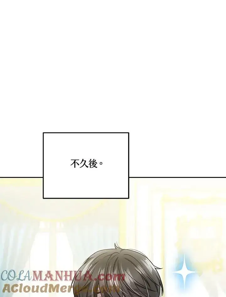 漫画《男主的侄子太喜欢我了》第37话第109张图