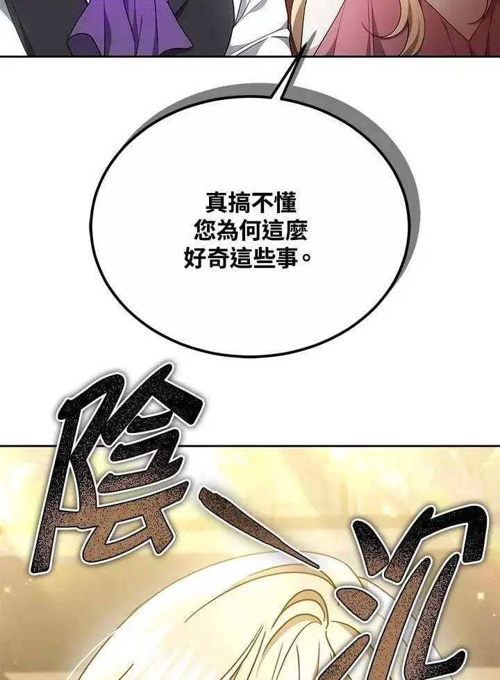 漫画《男主的侄子太喜欢我了》第37话第11张图