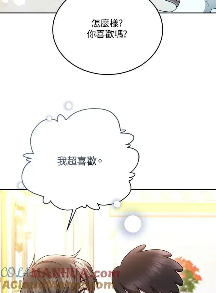 漫画《男主的侄子太喜欢我了》第37话第113张图