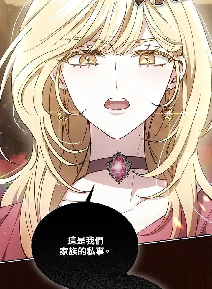 漫画《男主的侄子太喜欢我了》第37话第12张图