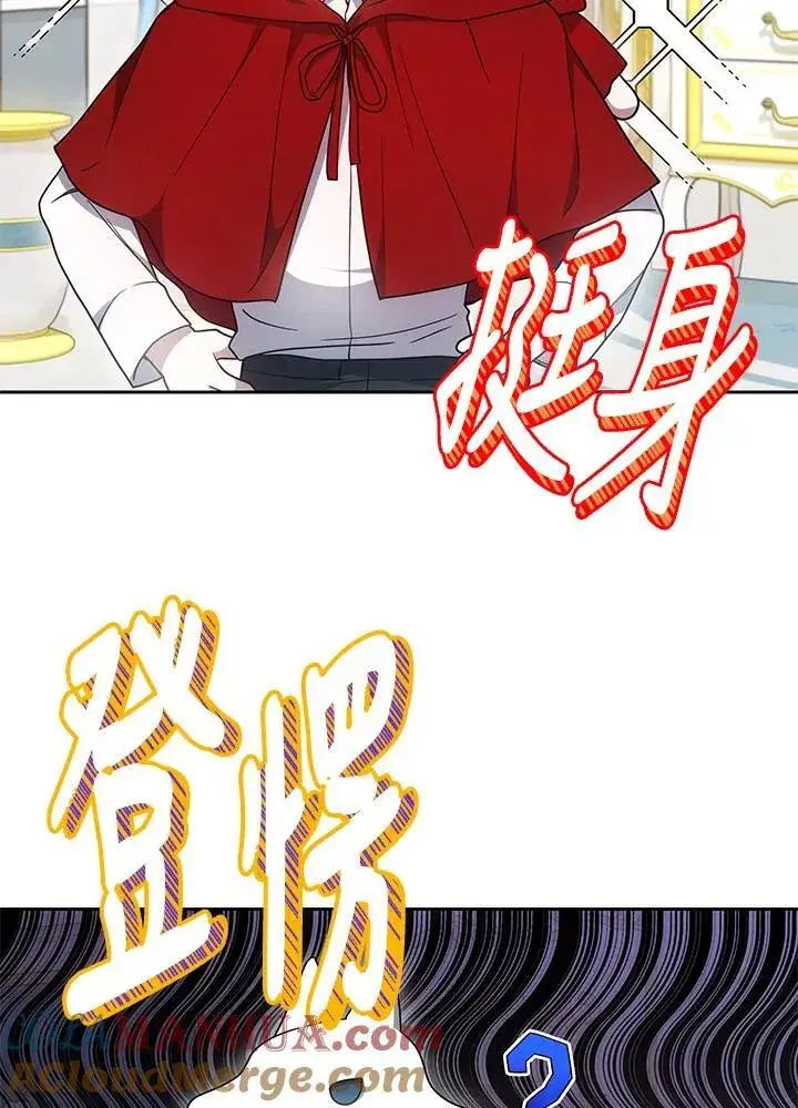 漫画《男主的侄子太喜欢我了》第37话第129张图