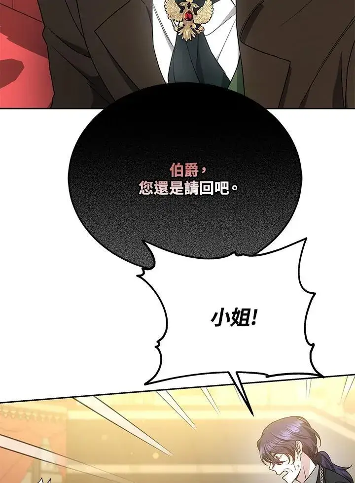 漫画《男主的侄子太喜欢我了》第37话第14张图