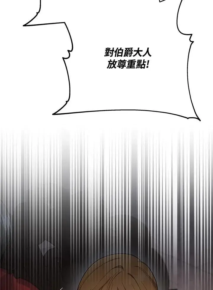 漫画《男主的侄子太喜欢我了》第37话第16张图