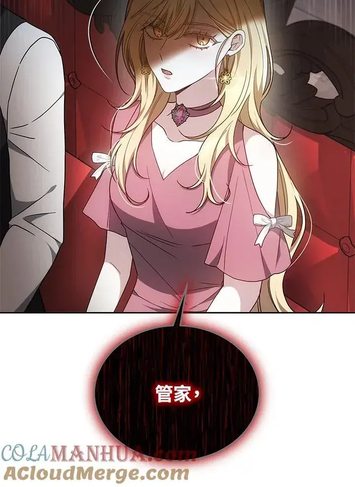 漫画《男主的侄子太喜欢我了》第37话第17张图