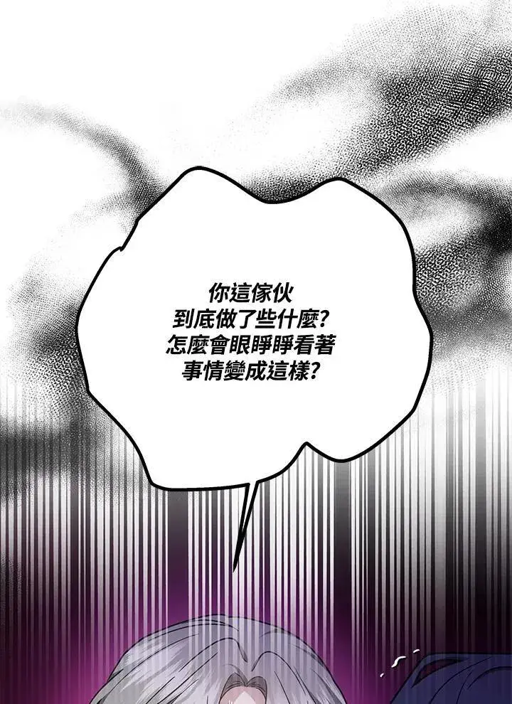 漫画《男主的侄子太喜欢我了》第37话第24张图
