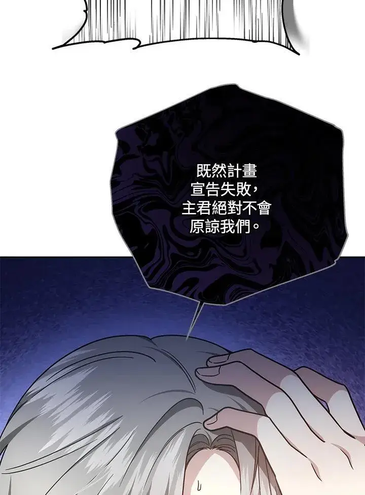 漫画《男主的侄子太喜欢我了》第37话第28张图