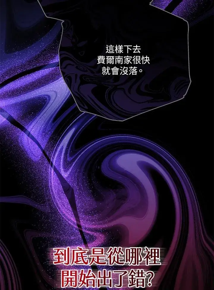 漫画《男主的侄子太喜欢我了》第37话第30张图