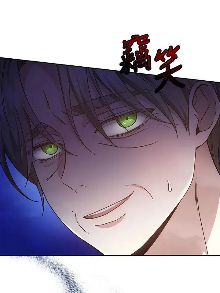 漫画《男主的侄子太喜欢我了》第37话第35张图
