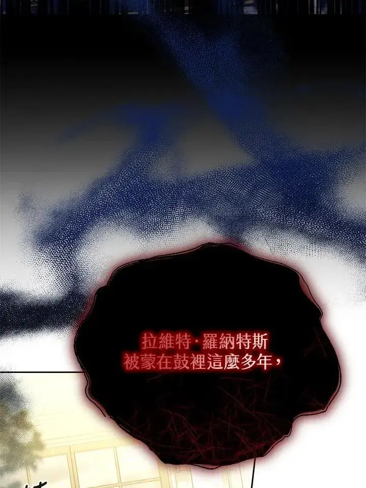 漫画《男主的侄子太喜欢我了》第37话第38张图