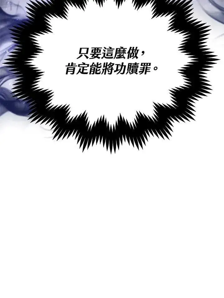 漫画《男主的侄子太喜欢我了》第37话第43张图