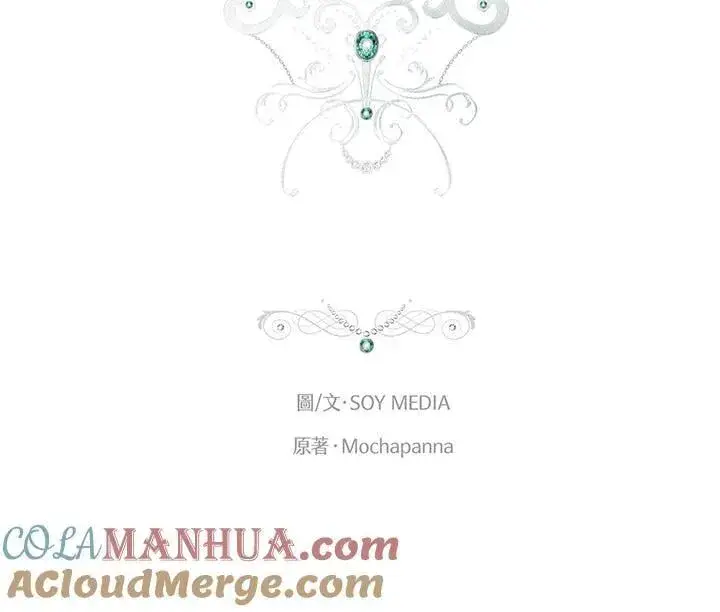 漫画《男主的侄子太喜欢我了》第37话第45张图