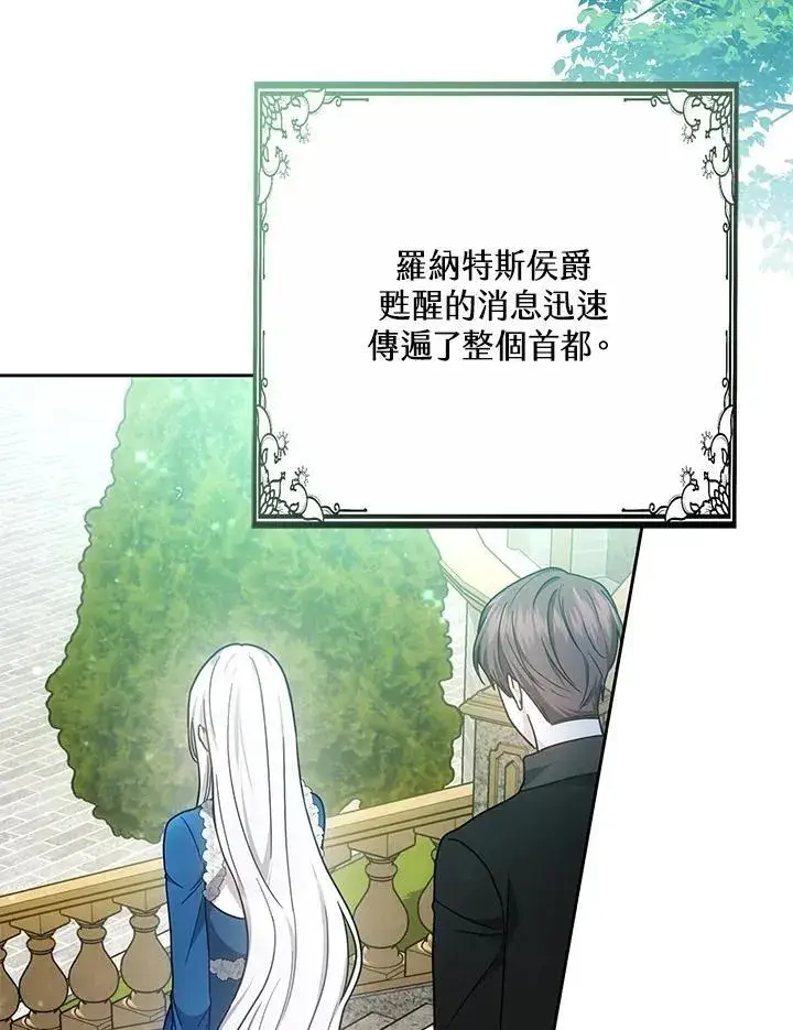 漫画《男主的侄子太喜欢我了》第37话第48张图