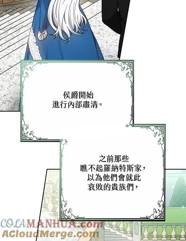 漫画《男主的侄子太喜欢我了》第37话第49张图