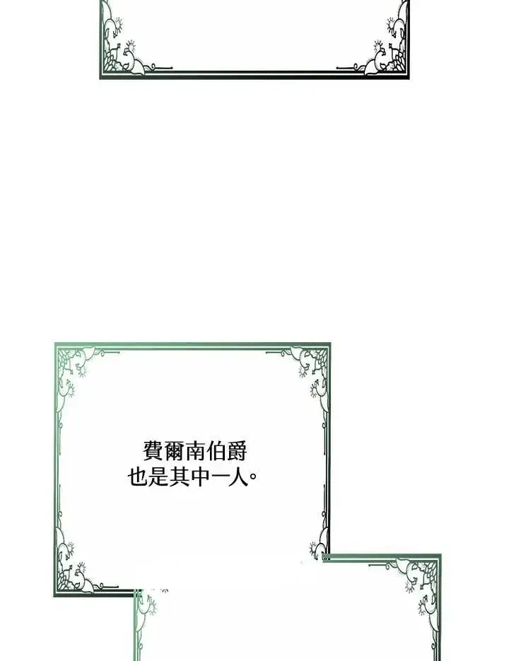 漫画《男主的侄子太喜欢我了》第37话第51张图