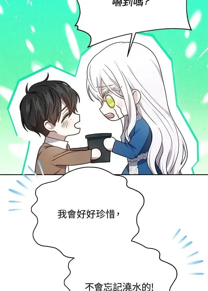 漫画《男主的侄子太喜欢我了》第37话第62张图