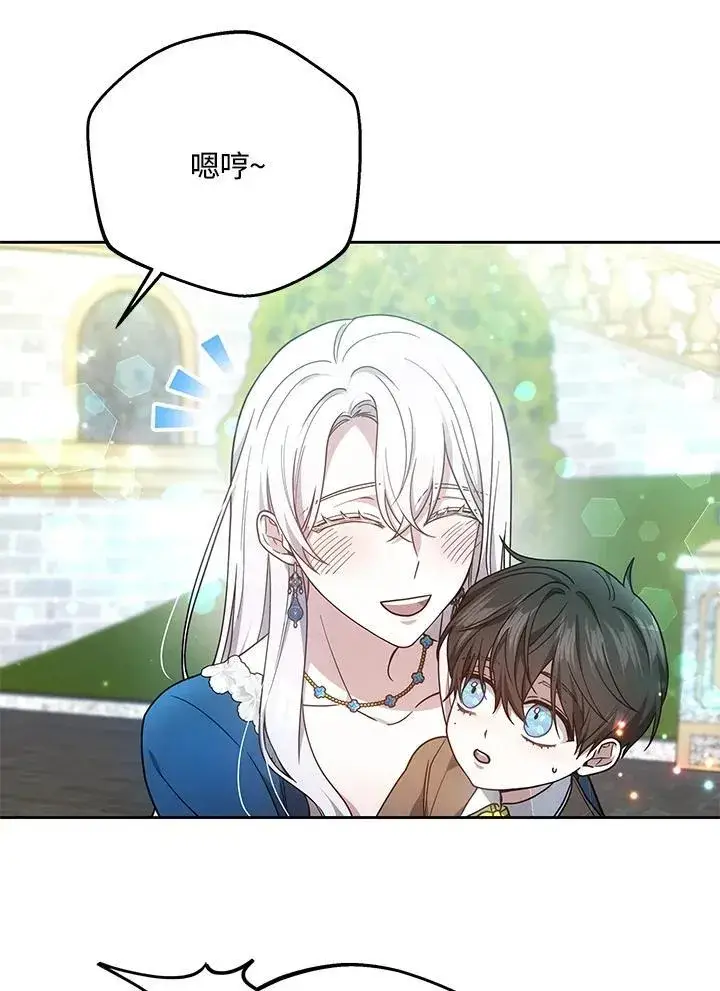 漫画《男主的侄子太喜欢我了》第37话第64张图