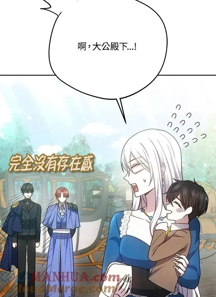 漫画《男主的侄子太喜欢我了》第37话第65张图