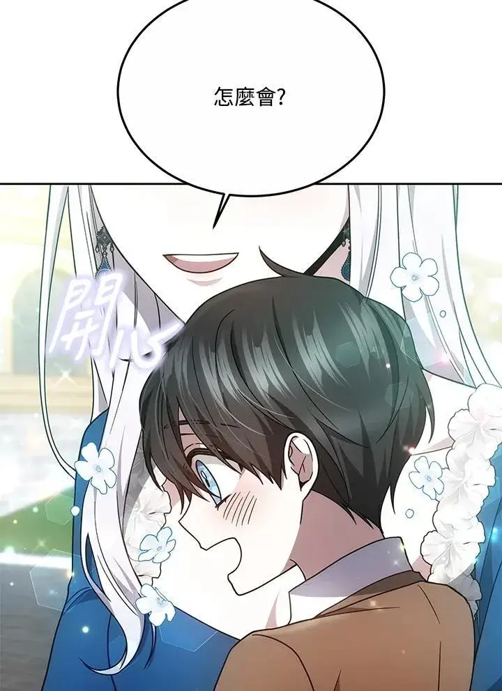 漫画《男主的侄子太喜欢我了》第37话第68张图