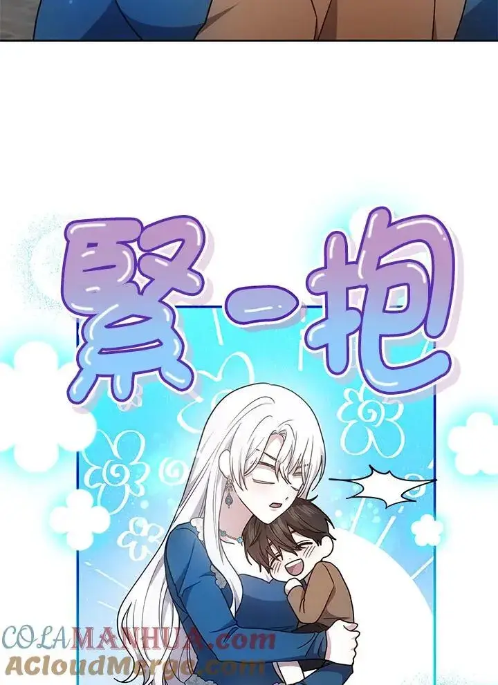 漫画《男主的侄子太喜欢我了》第37话第69张图