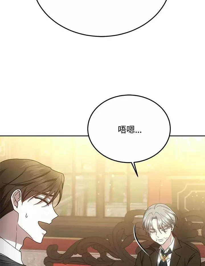 漫画《男主的侄子太喜欢我了》第37话第7张图