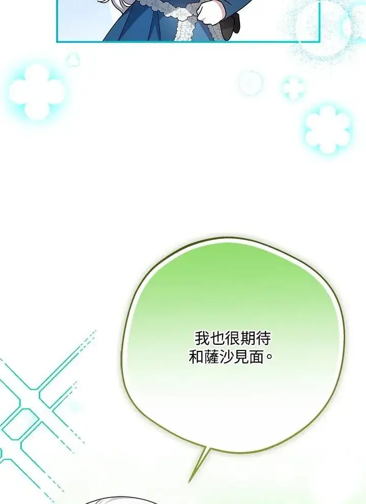 漫画《男主的侄子太喜欢我了》第37话第70张图