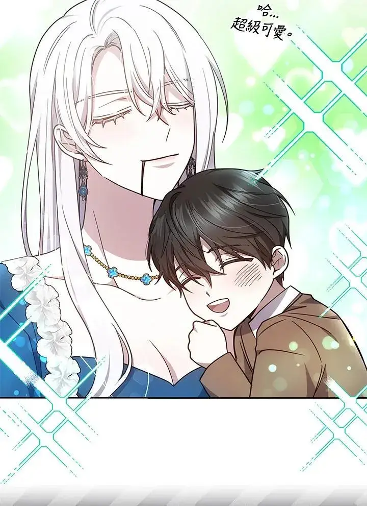 漫画《男主的侄子太喜欢我了》第37话第71张图