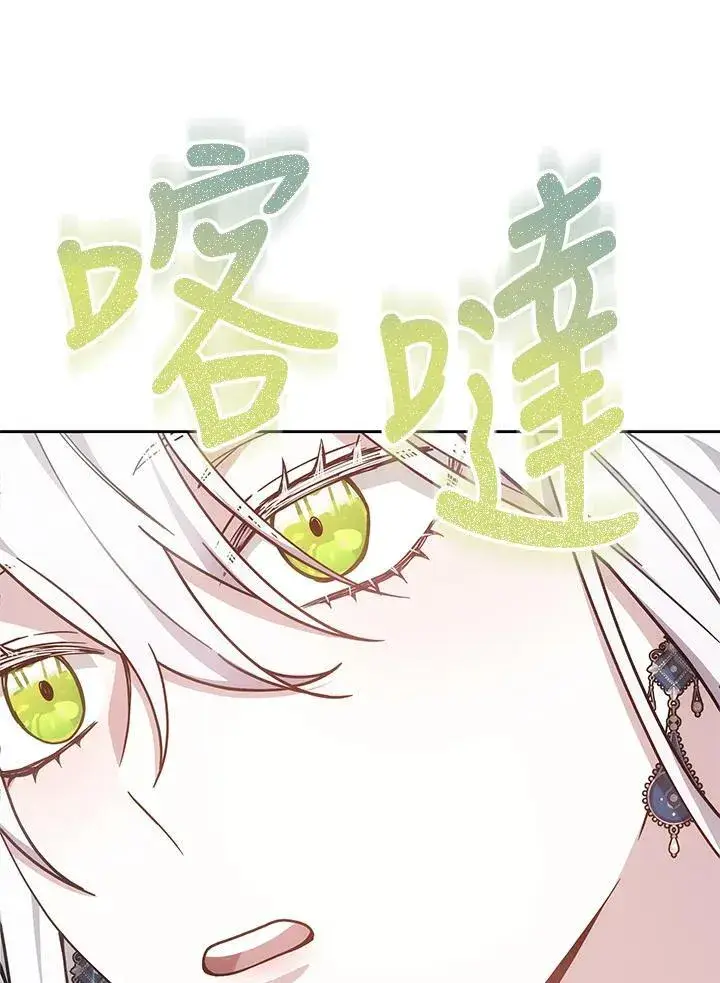 漫画《男主的侄子太喜欢我了》第37话第74张图