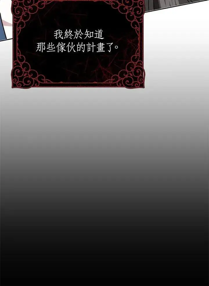 漫画《男主的侄子太喜欢我了》第37话第82张图
