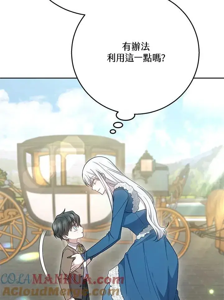 漫画《男主的侄子太喜欢我了》第37话第89张图