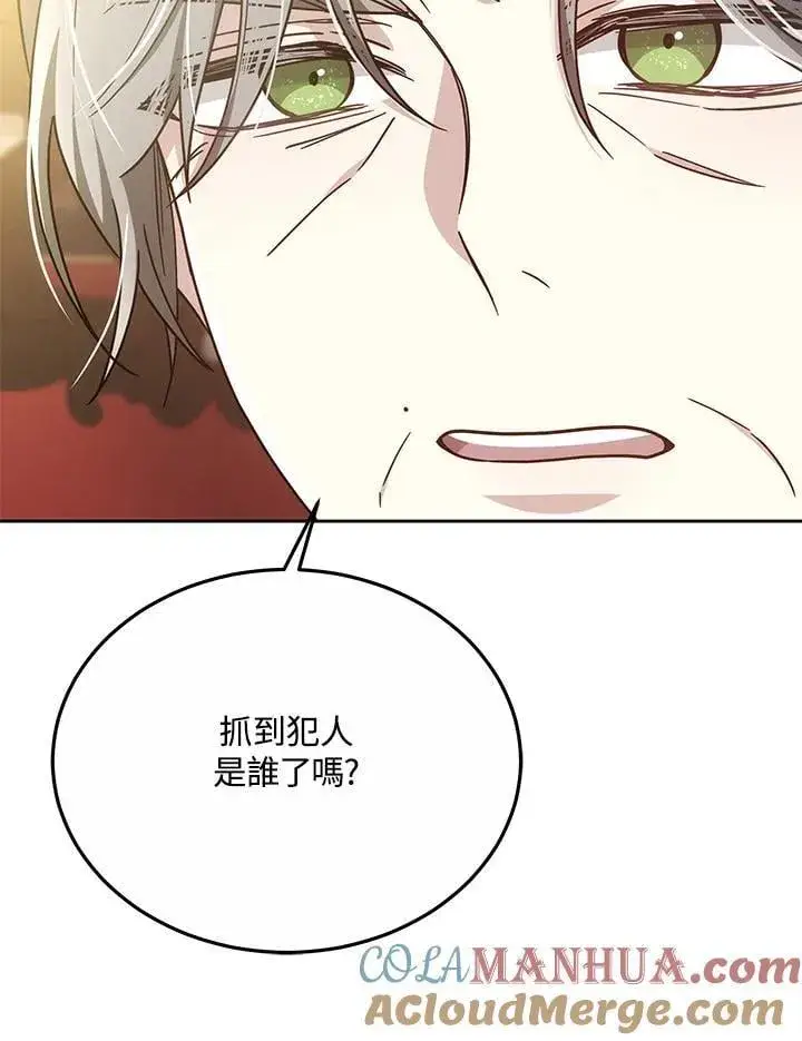 漫画《男主的侄子太喜欢我了》第37话第9张图