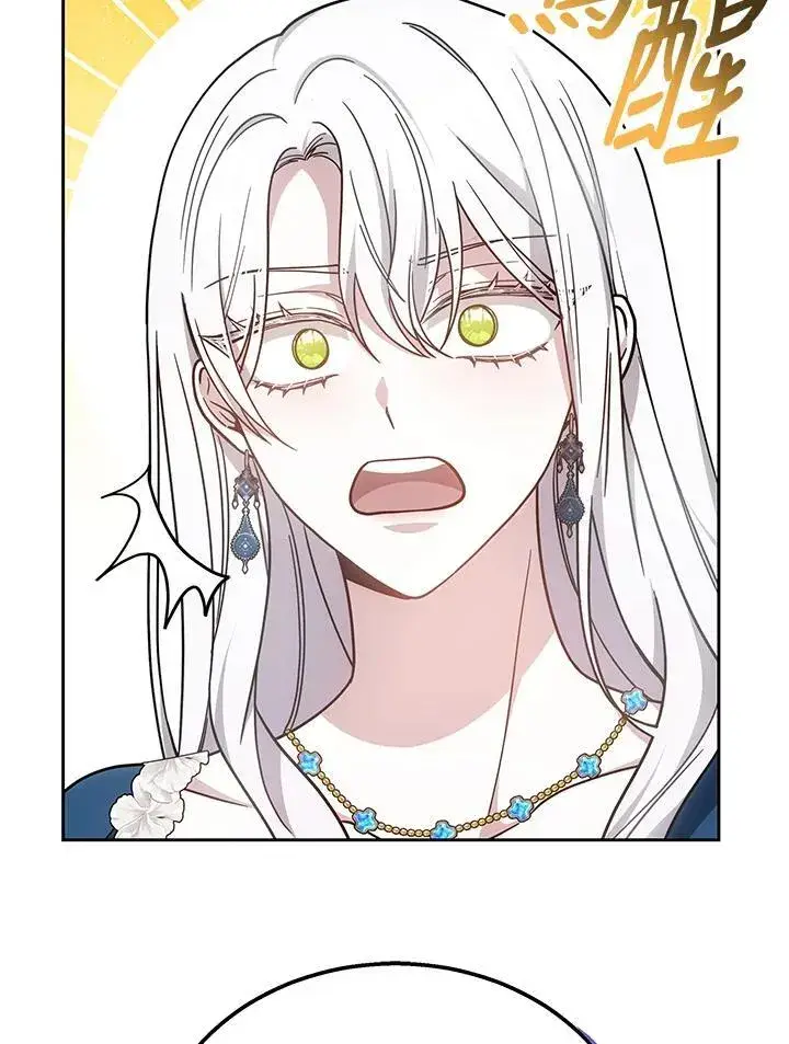 漫画《男主的侄子太喜欢我了》第37话第98张图