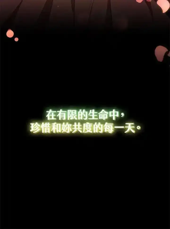 漫画《男主的侄子太喜欢我了》第38话第10张图