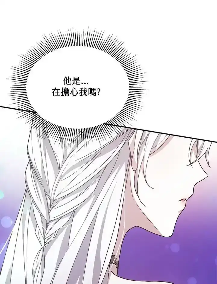 漫画《男主的侄子太喜欢我了》第38话第106张图