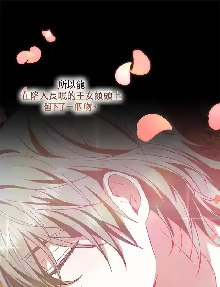 漫画《男主的侄子太喜欢我了》第38话第11张图