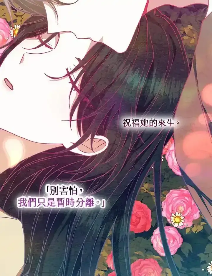 漫画《男主的侄子太喜欢我了》第38话第12张图