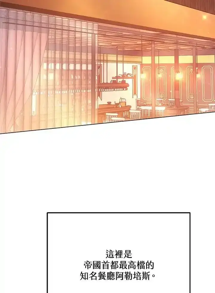 漫画《男主的侄子太喜欢我了》第38话第122张图