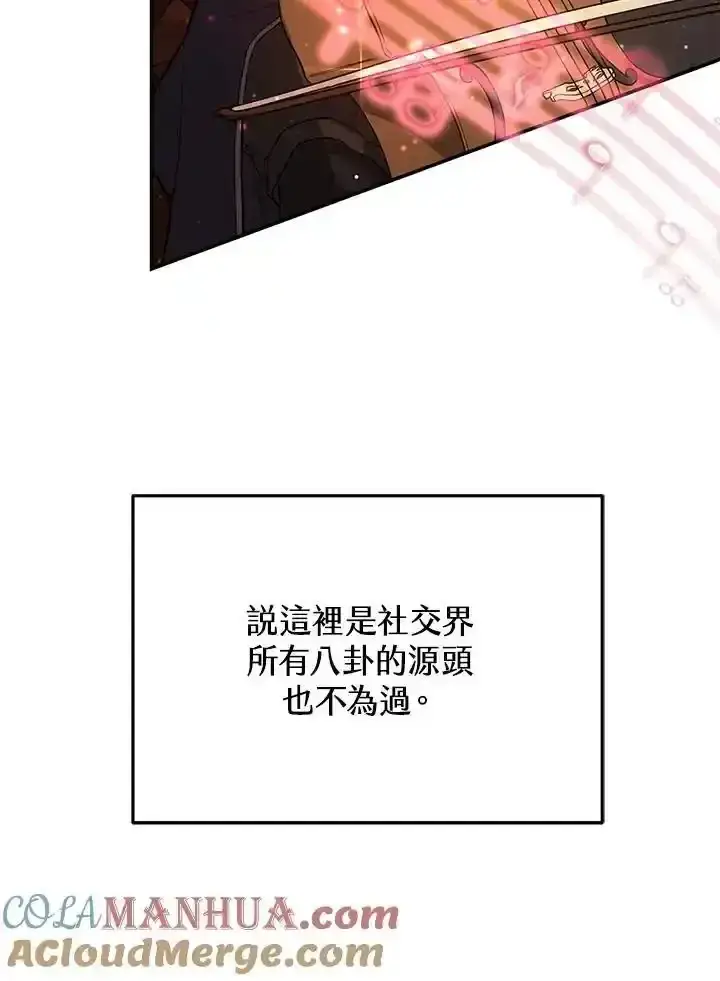 漫画《男主的侄子太喜欢我了》第38话第125张图