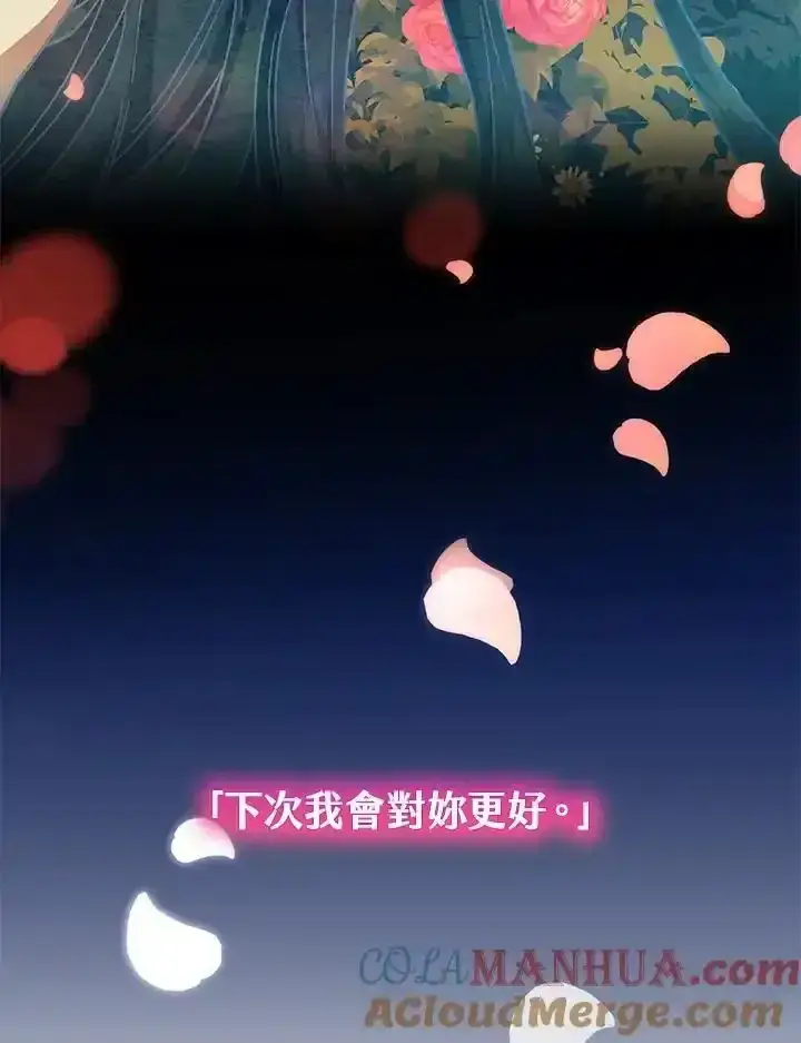 漫画《男主的侄子太喜欢我了》第38话第13张图