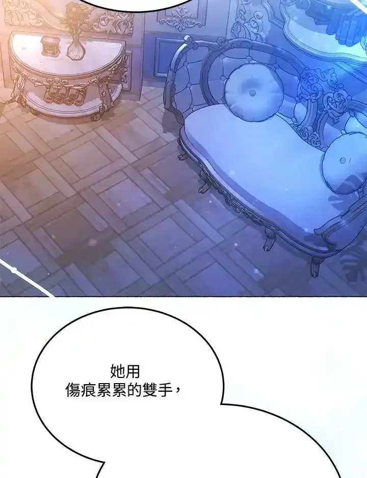 漫画《男主的侄子太喜欢我了》第38话第15张图