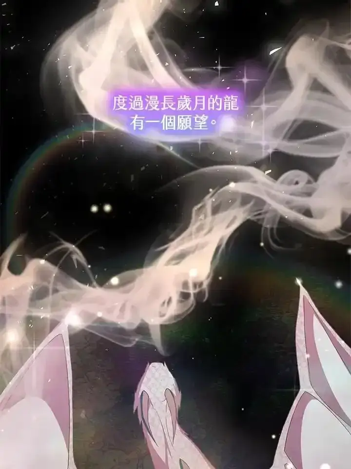 漫画《男主的侄子太喜欢我了》第38话第2张图