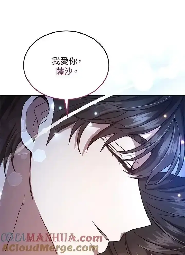漫画《男主的侄子太喜欢我了》第38话第21张图